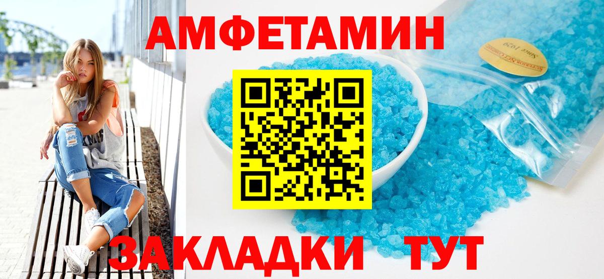 АМФЕТАМИН 98% Кудымкар
