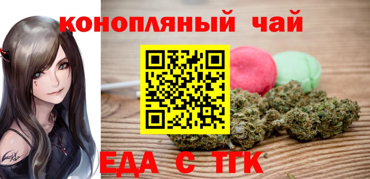 Еда ТГК конопля  Вход с VPN  Кудымкар 