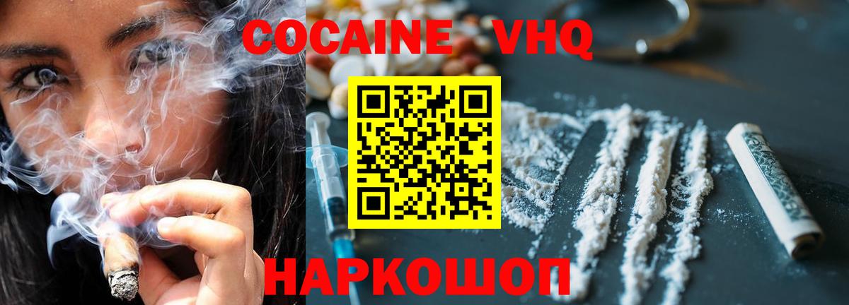 COCAIN  Вход с VPN  Кудымкар  Cocaine 98%  Кокаин Fish Scale 