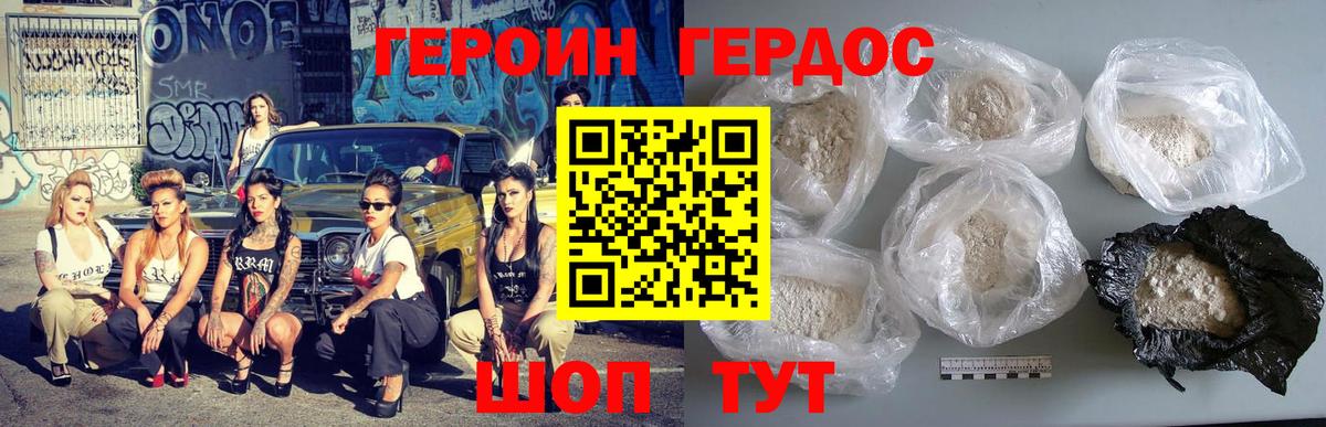 ГЕРОИН VHQ Кудымкар