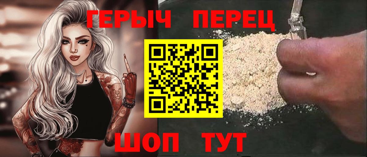 Кудымкар  Героин хмурый  Вход с VPN 