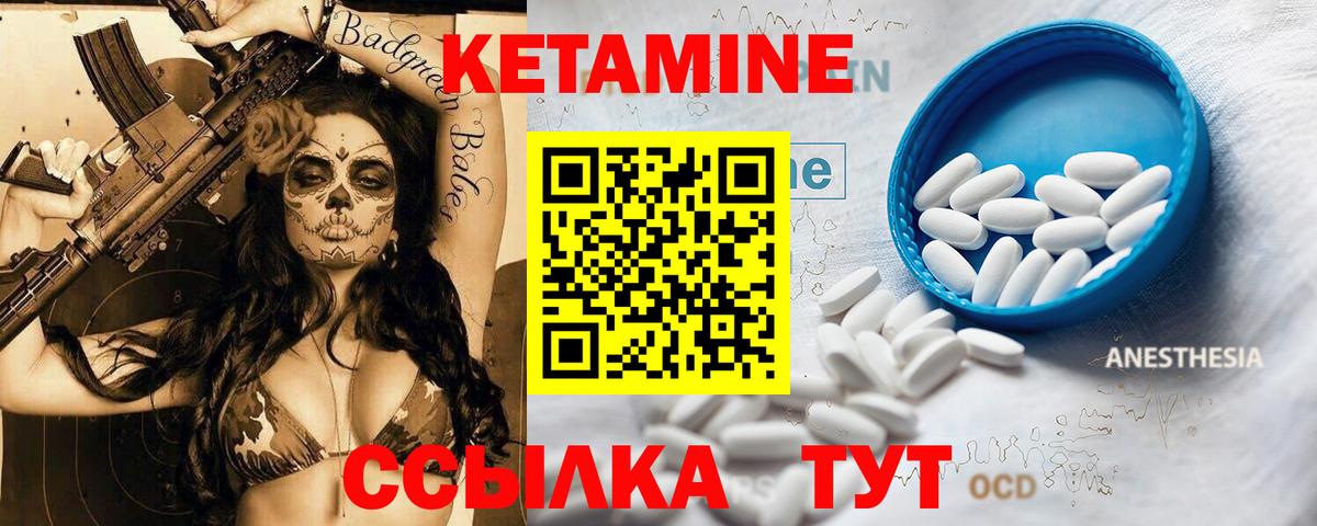 Кудымкар  КЕТАМИН ketamine  Вход с VPN  Кетамин ketamine 