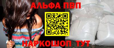 ALPHA-PVP Кинель