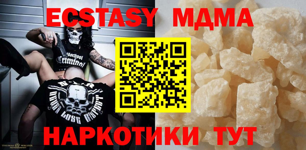 MDMA молли Кудымкар
