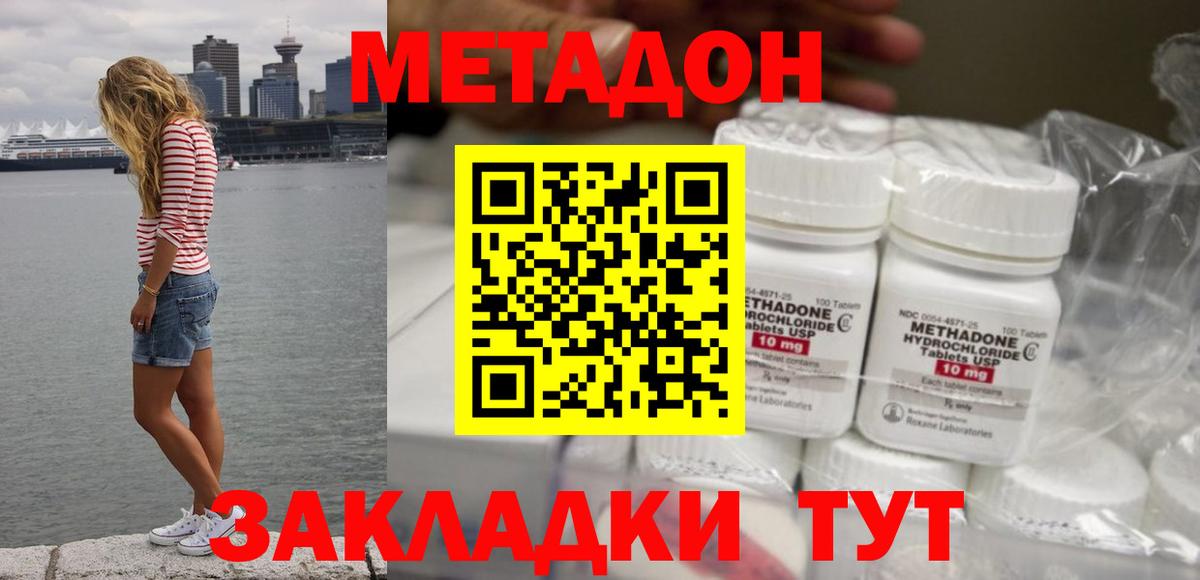 МЕТАДОН VHQ Кудымкар