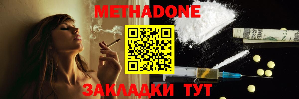 Кудымкар  Метадон кристалл  Вход с VPN 