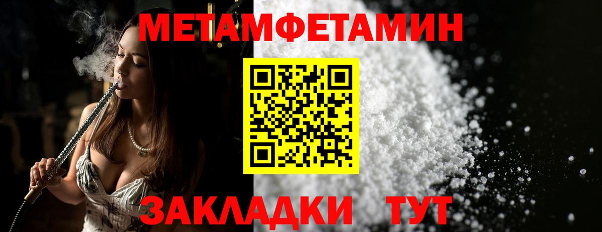 Метамфетамин  МЕТАМФЕТАМИН Methamphetamine  Вход с VPN  Кудымкар 