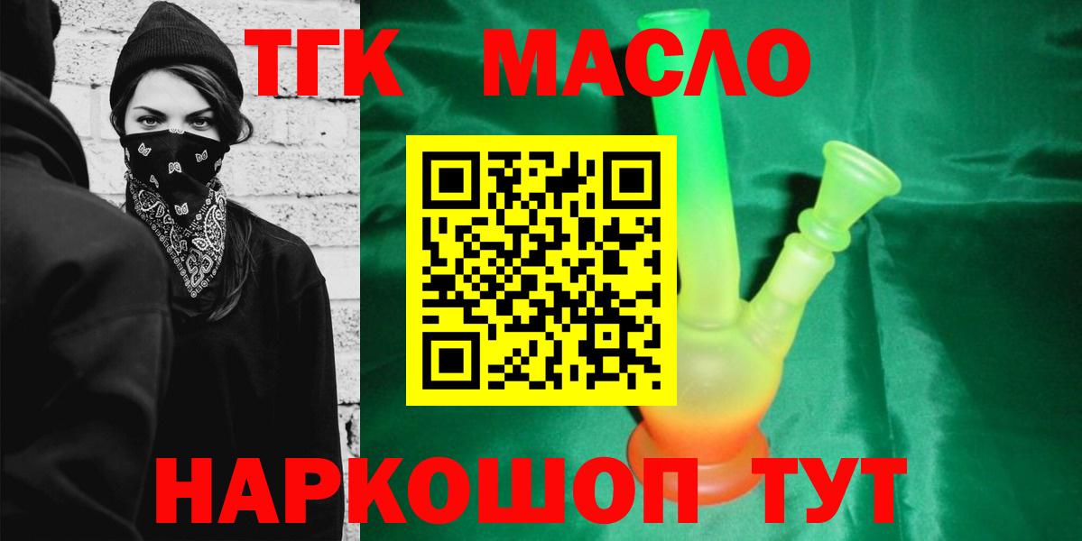 ТГК вейп с тгк  Дистиллят ТГК THC oil  наркота  Кудымкар  Вход с VPN 